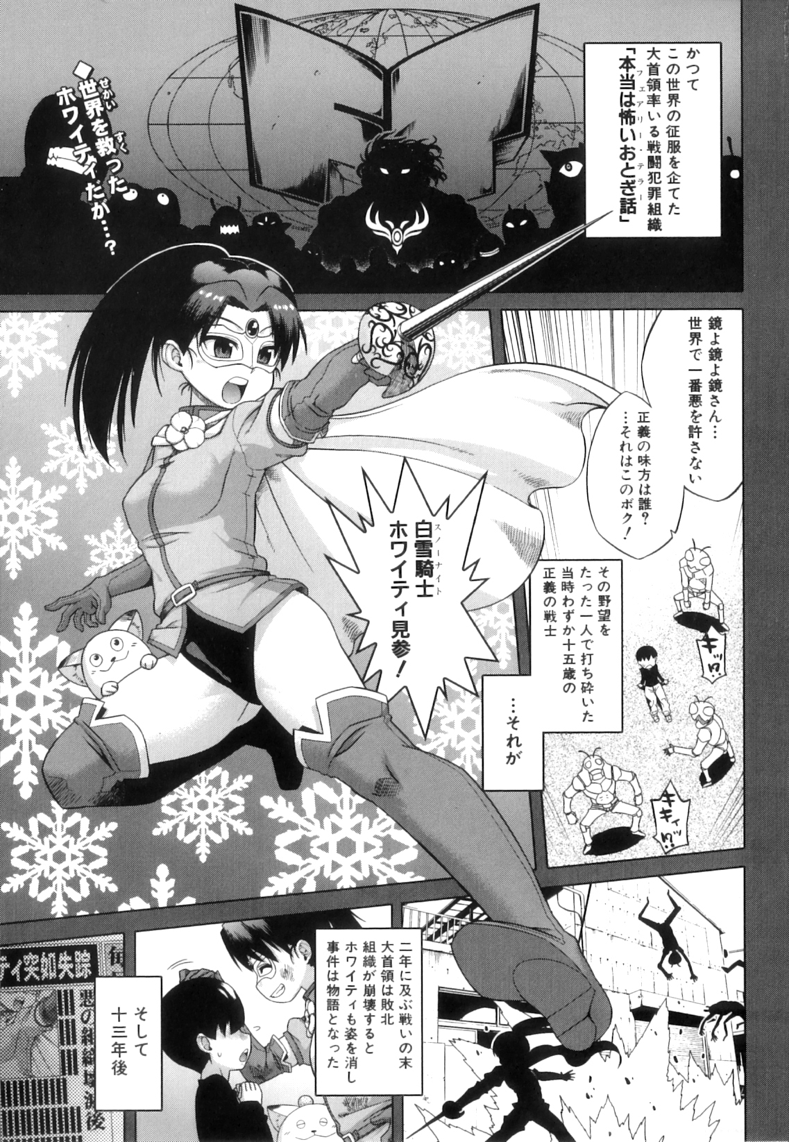 Snow Knight Whitey page 10 full