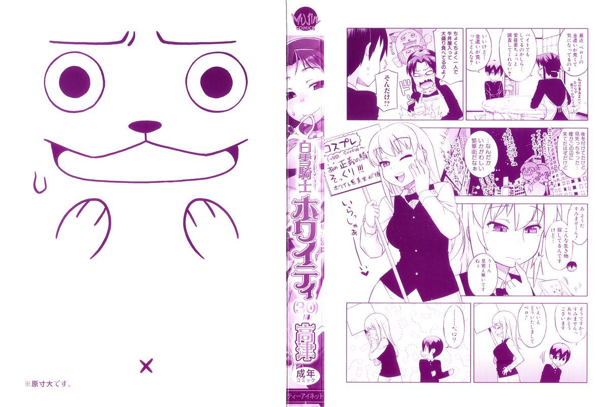 Snow Knight Whitey page 4 full