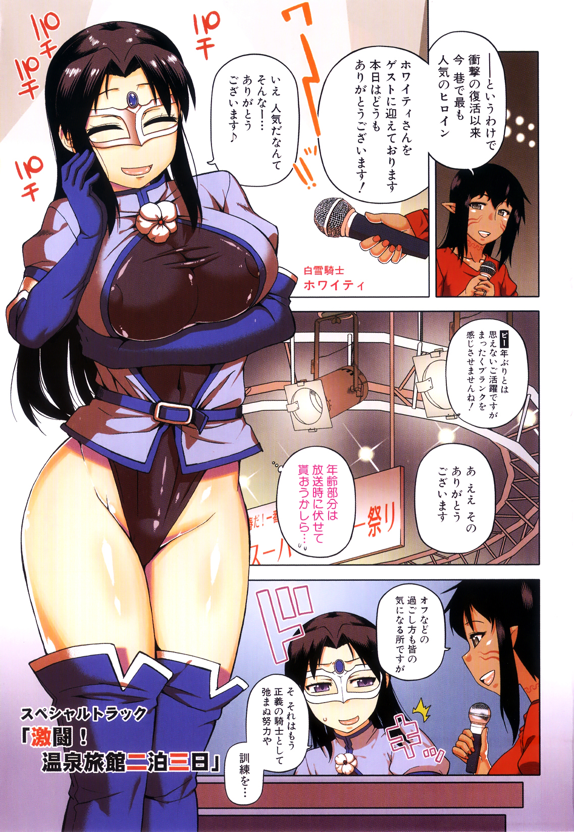 Snow Knight Whitey page 5 full