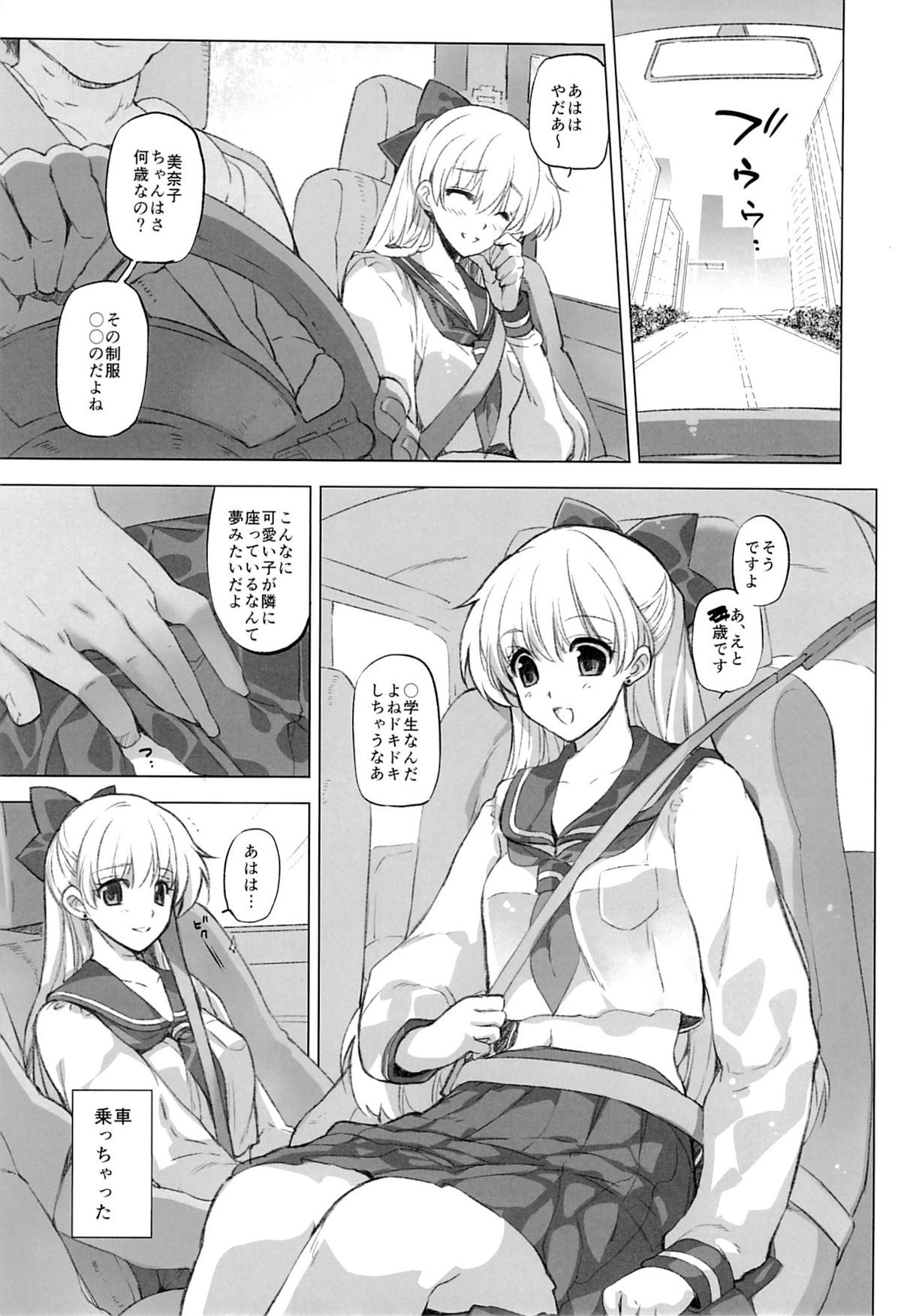 Aino Minako XX-sai to Car Sex page 4 full
