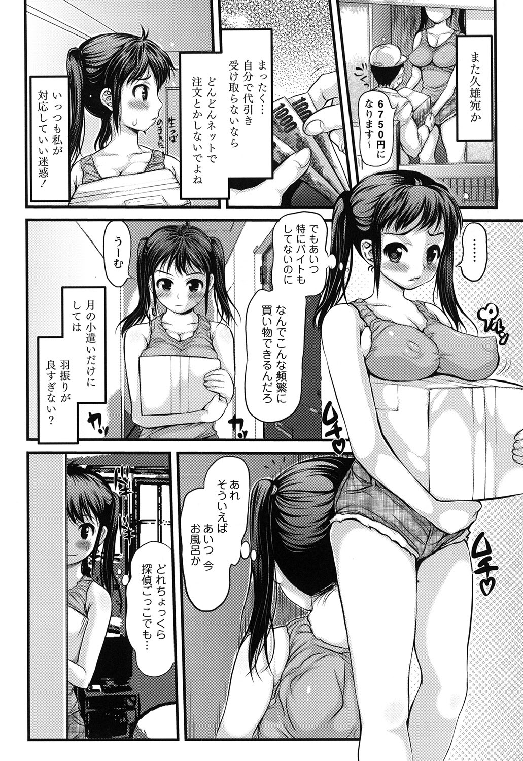 Niku Feti page 9 full