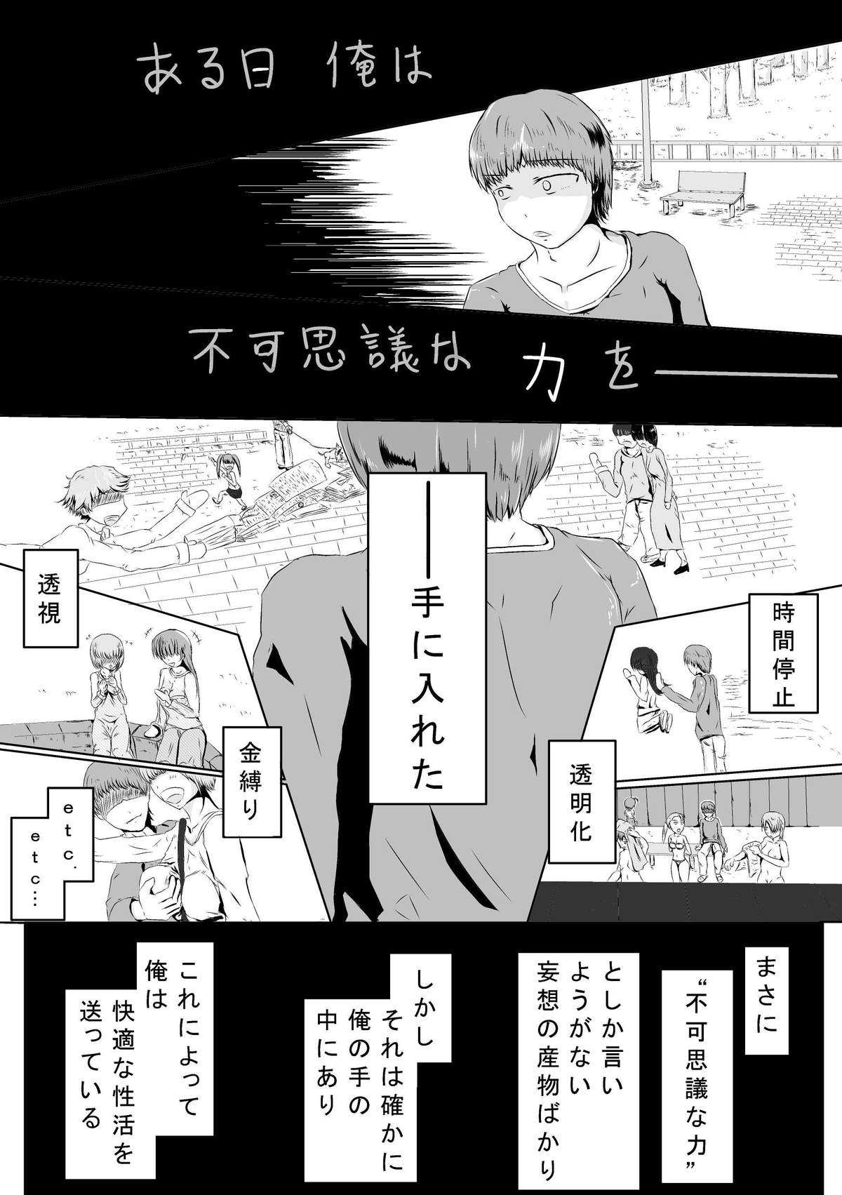 時間を止めた後は…… ～隣の若妻さん編 page 3 full