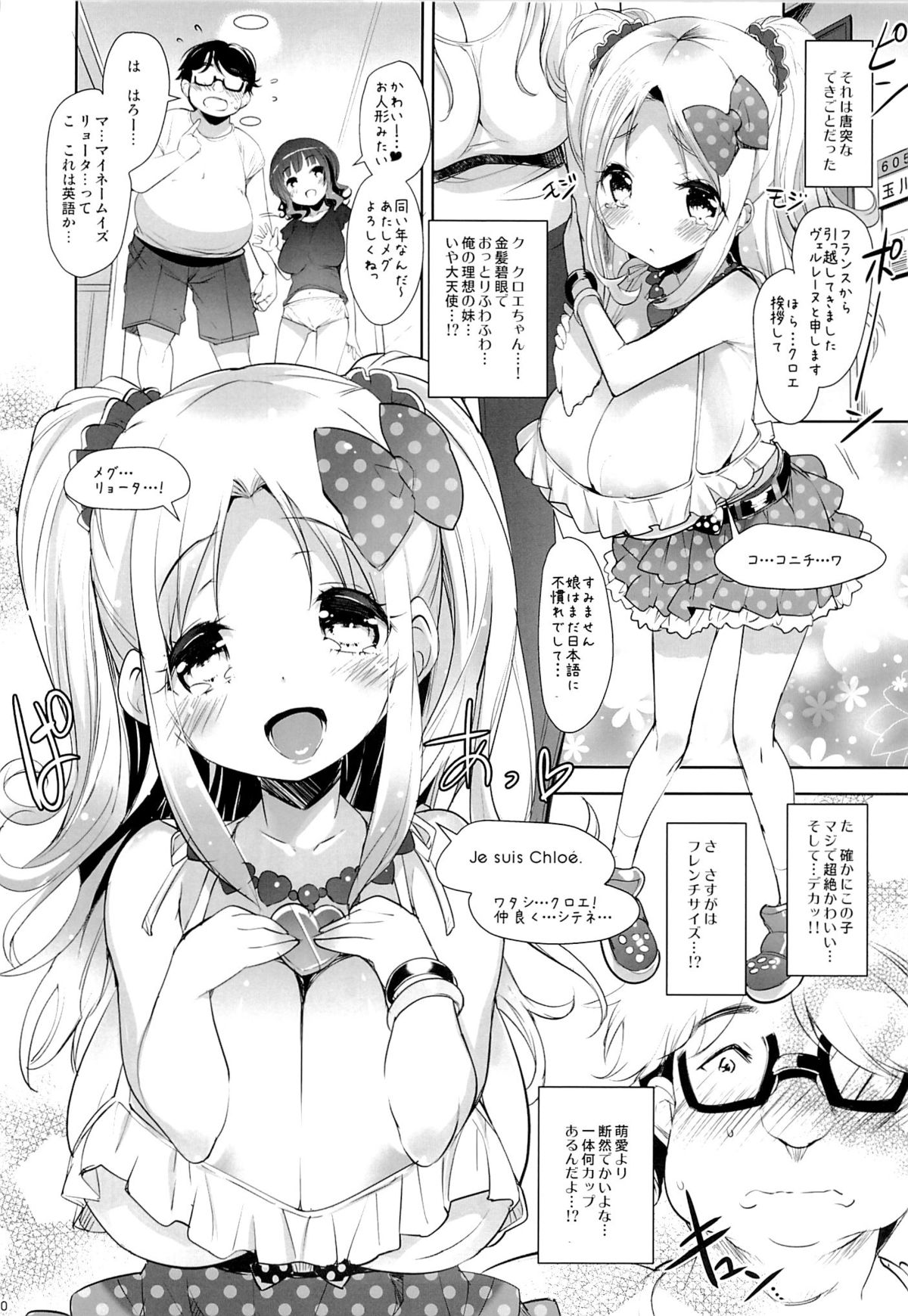 Pai-Lolis page 9 full