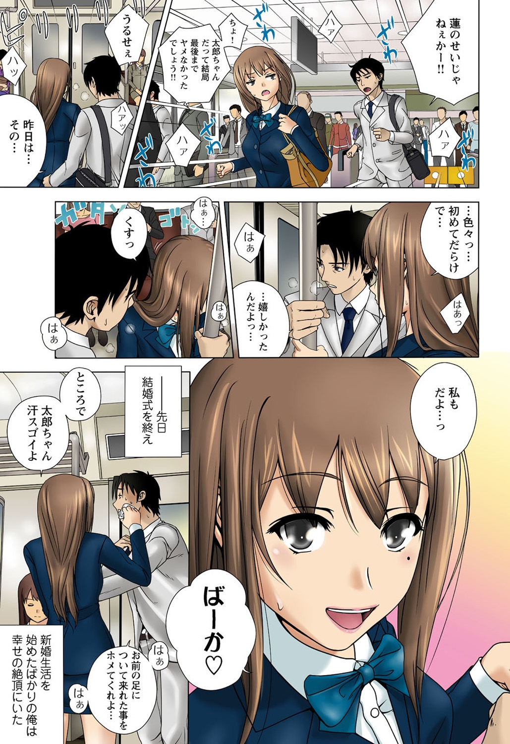 Otona no Piston Undoukai - Netorare Karimono Kyousou page 5 full