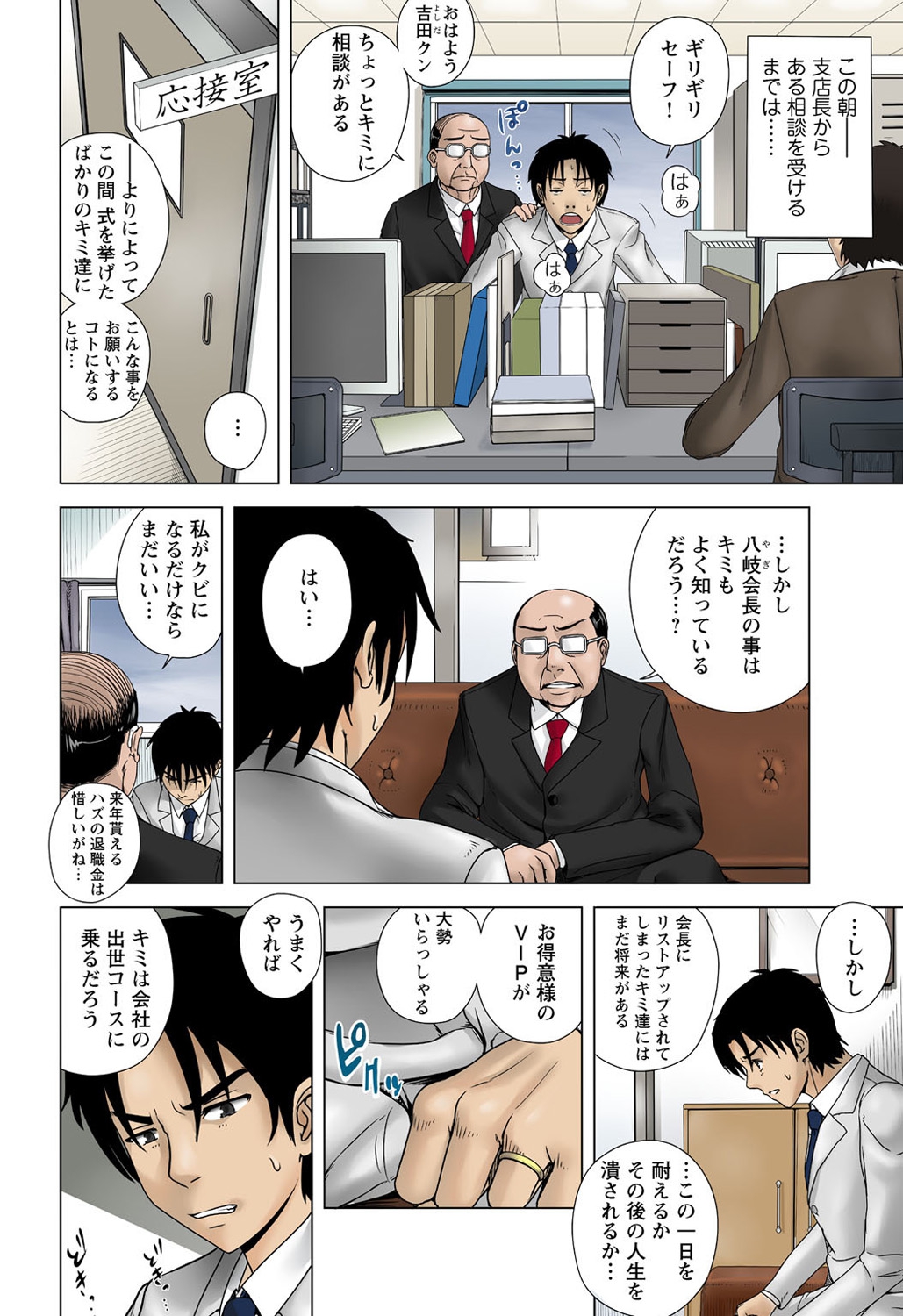 Otona no Piston Undoukai - Netorare Karimono Kyousou page 6 full