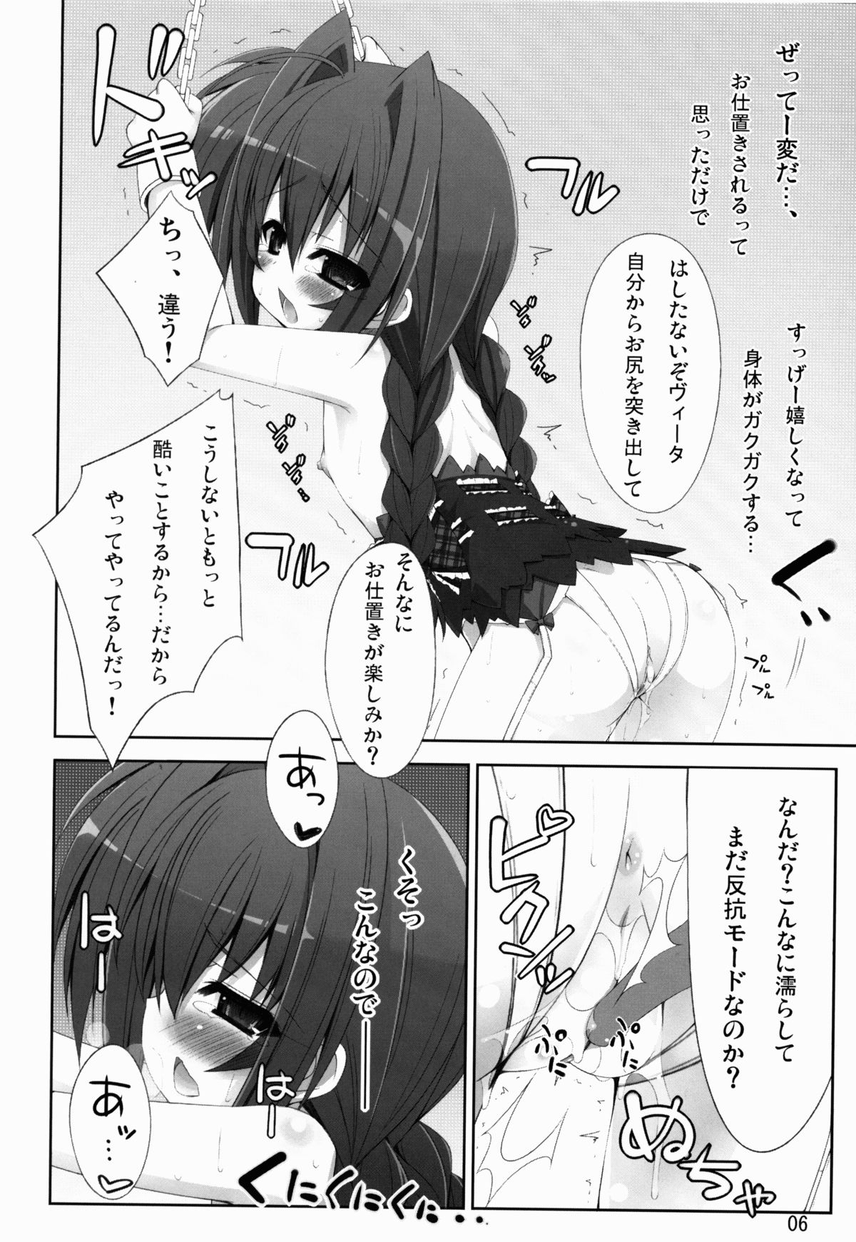 Master's Toy page 6 full