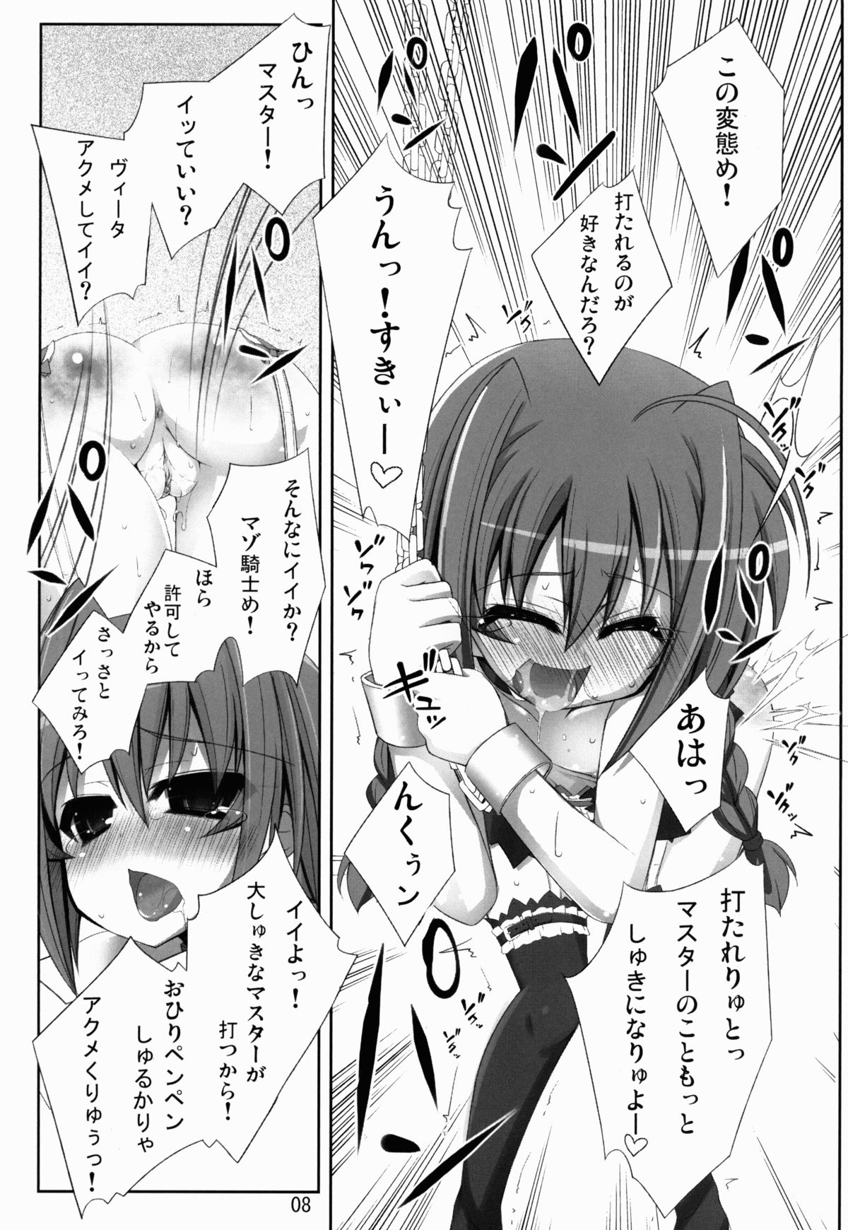 Master's Toy page 8 full