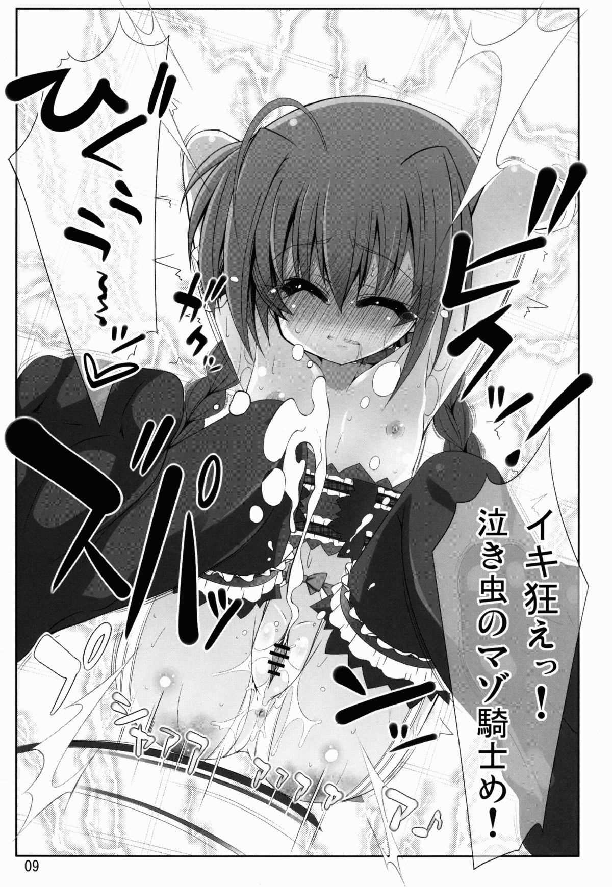 Master's Toy page 9 full