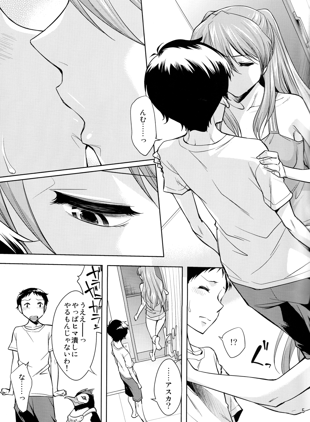 Second Children page 6 full