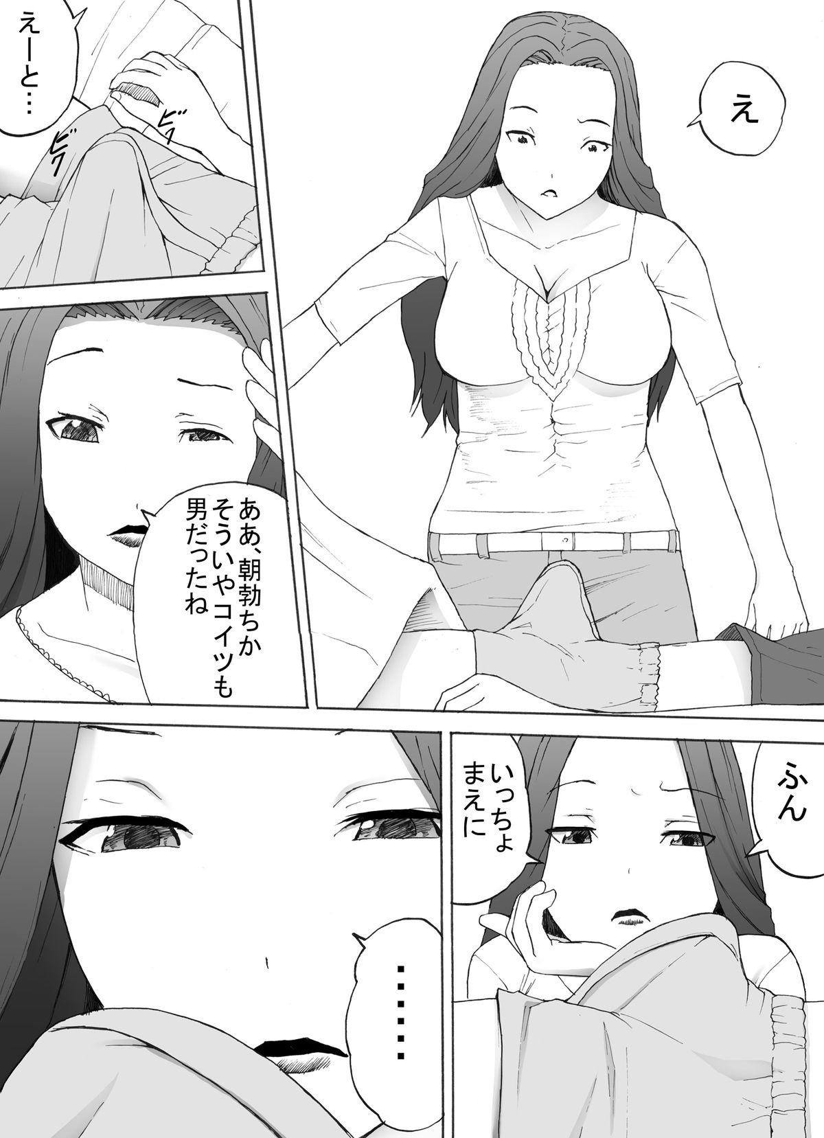 Bitch Mama page 8 full