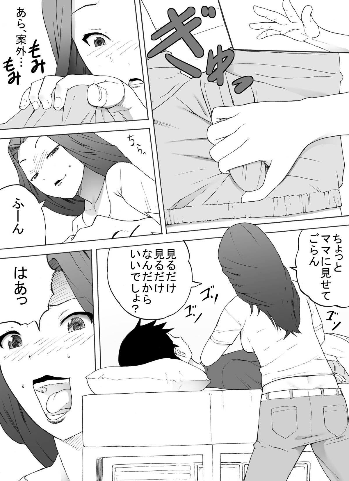 Bitch Mama page 9 full