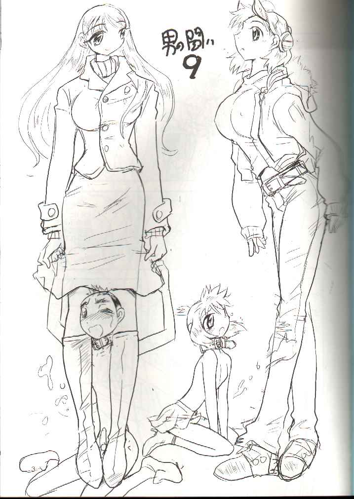 Otoko no Tatakai 9 page 3 full