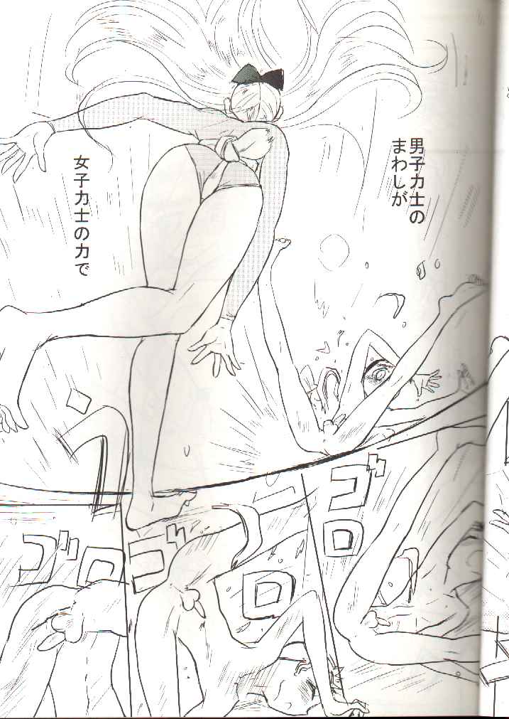 Otoko no Tatakai 9 page 9 full