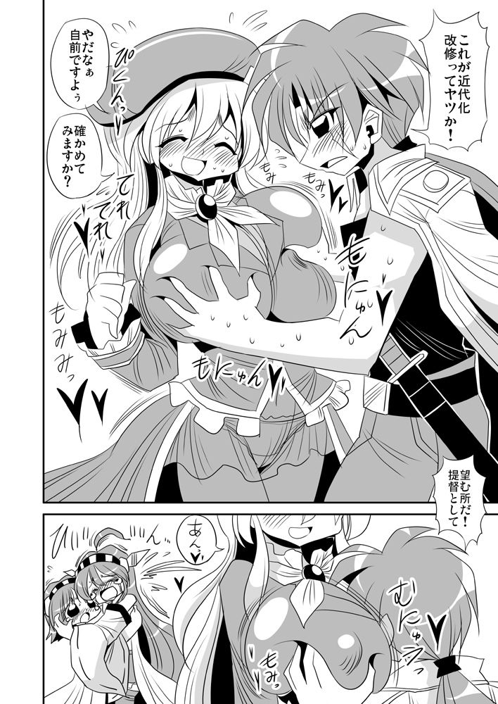 Hajimete no Atago Manga page 2 full