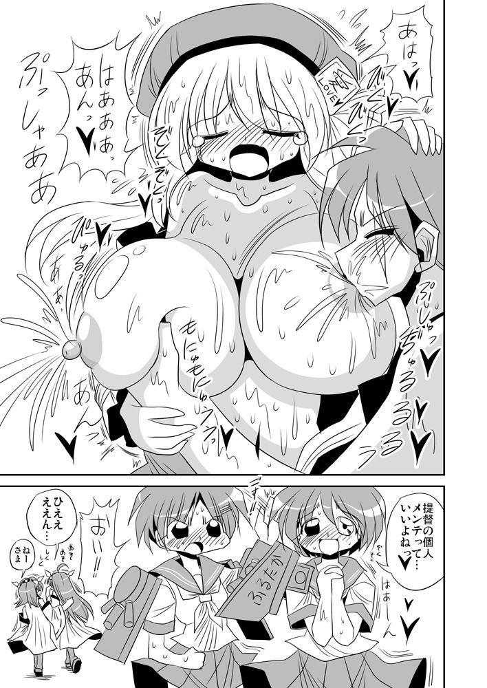 Hajimete no Atago Manga page 7 full
