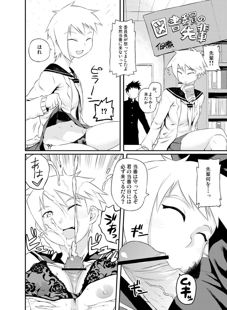 としょいいんと！ page 1 full