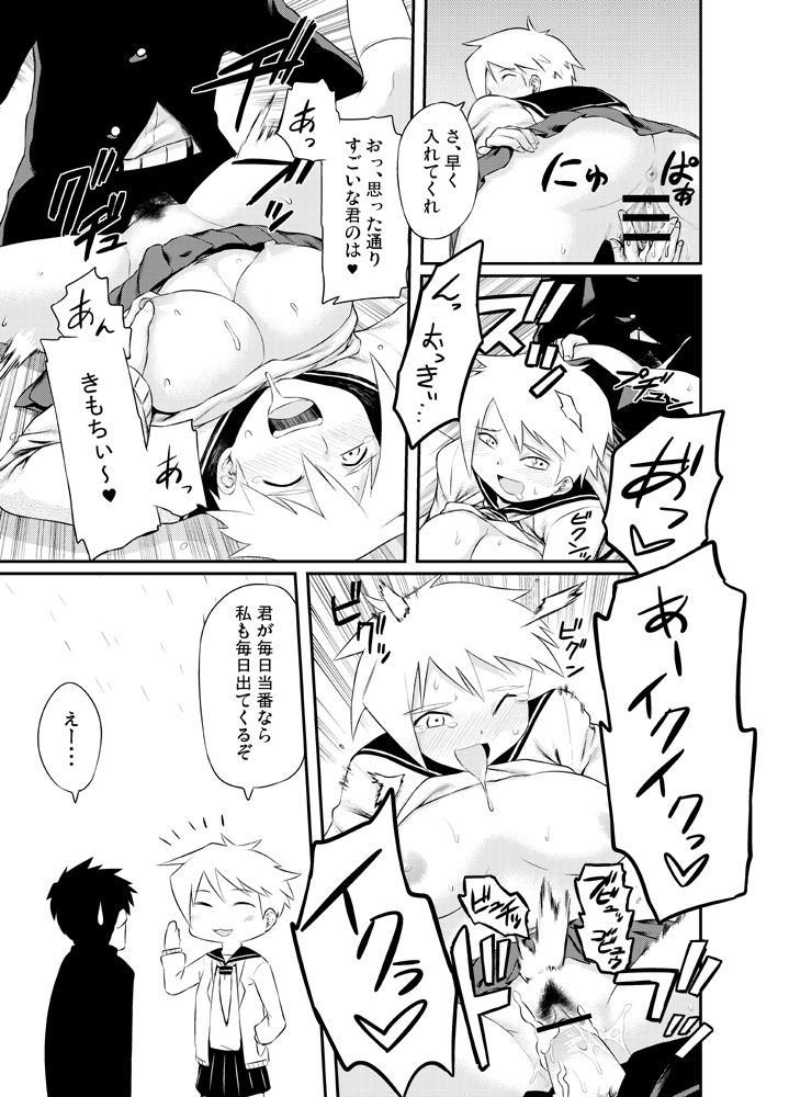 としょいいんと！ page 2 full