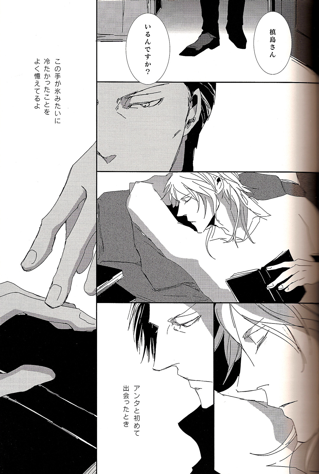 Sweet or Spicy page 3 full