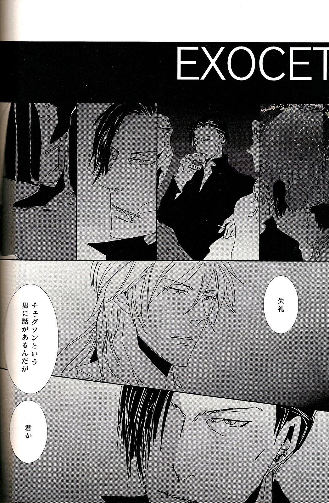 Sweet or Spicy page 4 full