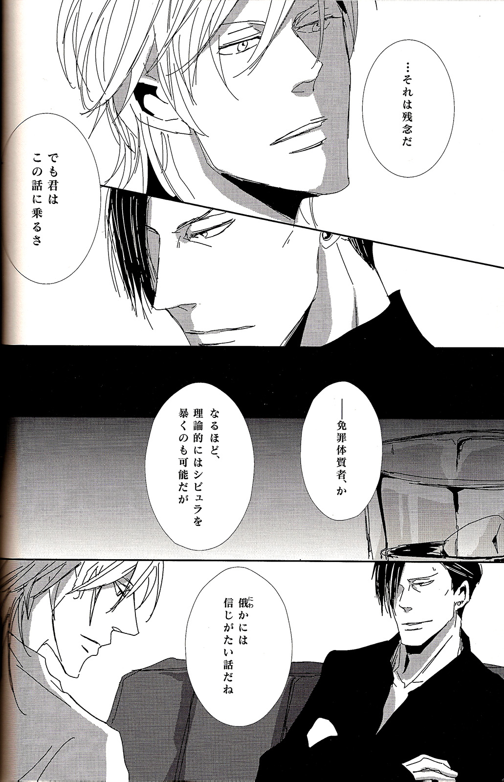 Sweet or Spicy page 6 full