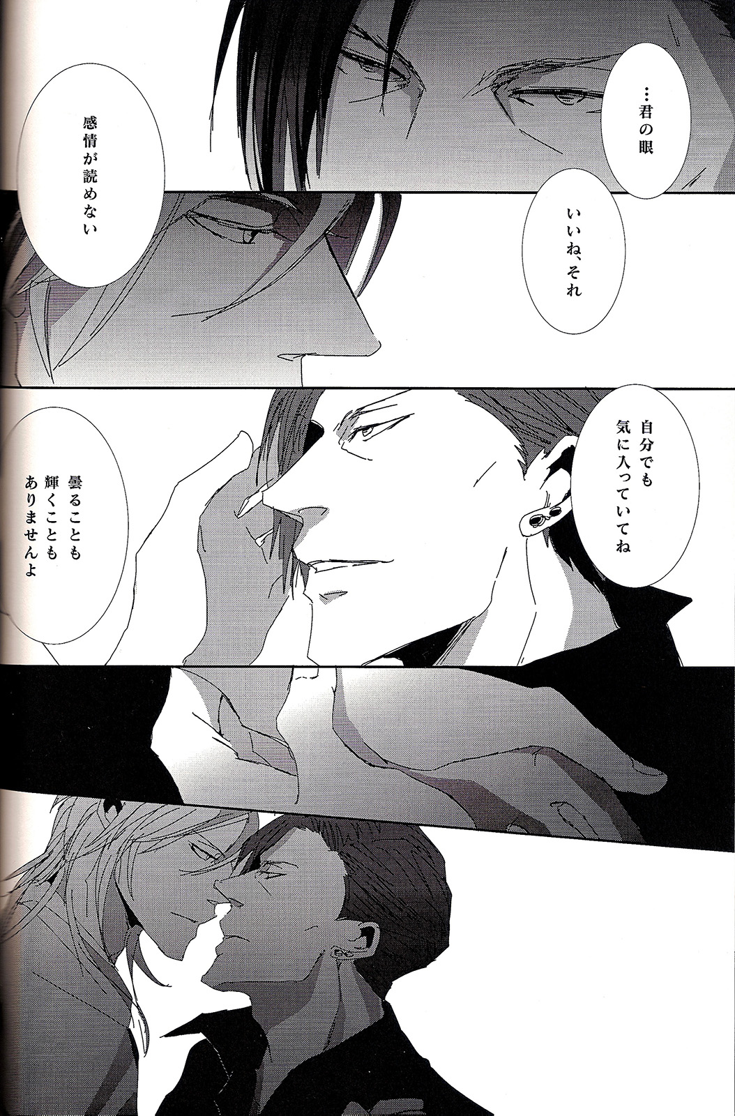 Sweet or Spicy page 8 full