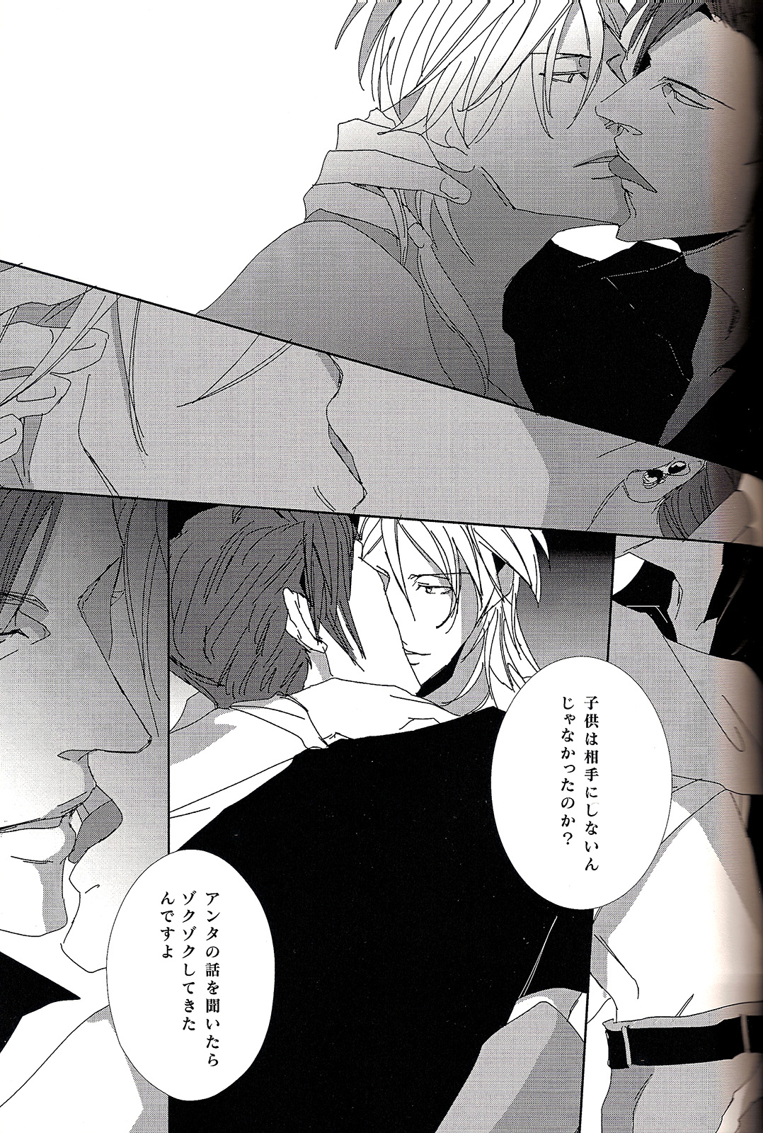 Sweet or Spicy page 9 full