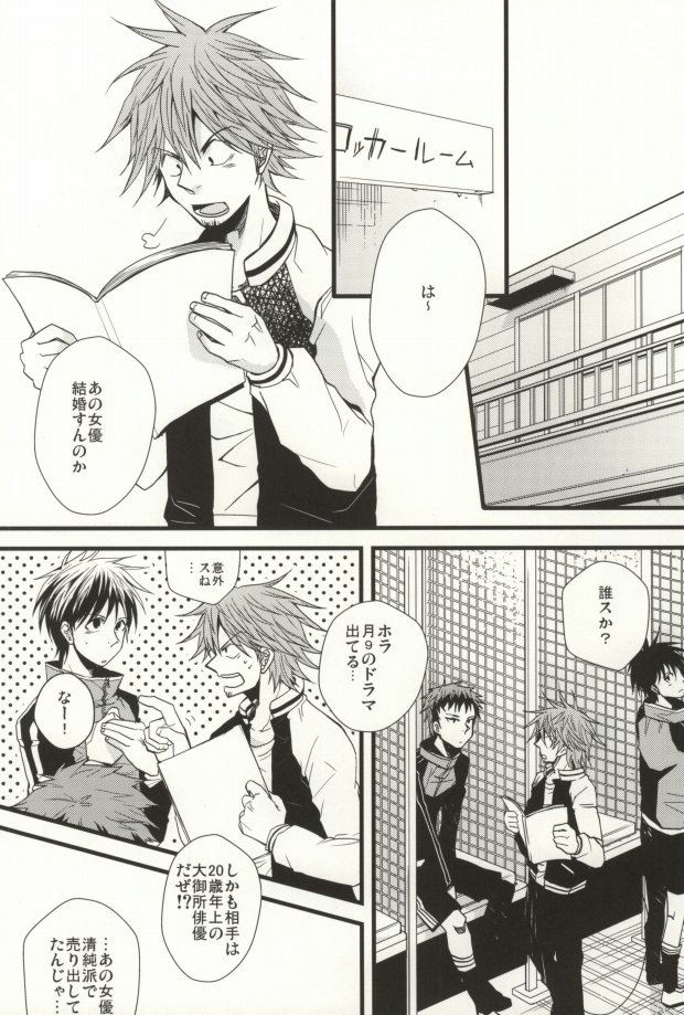 35-Sai de Kantoku de page 3 full