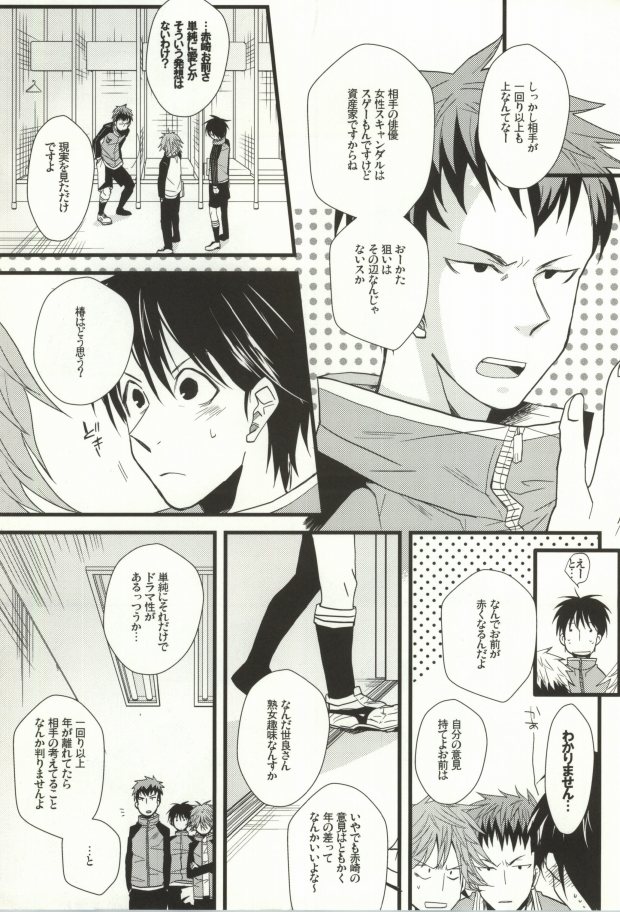 35-Sai de Kantoku de page 4 full