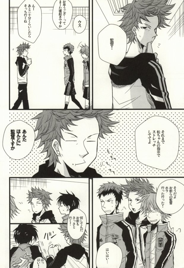 35-Sai de Kantoku de page 5 full