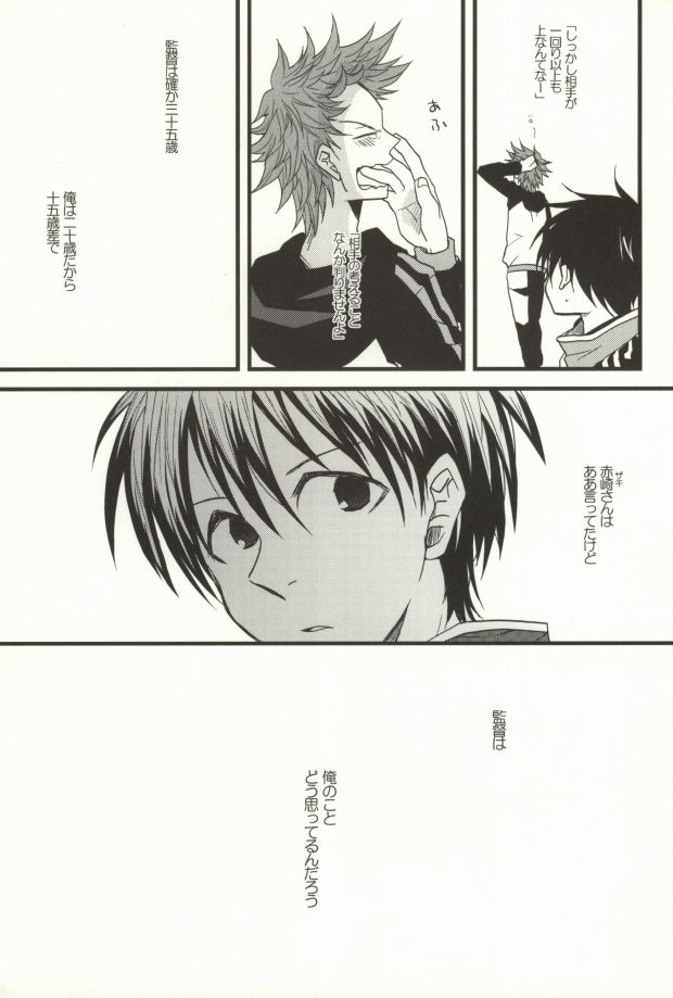 35-Sai de Kantoku de page 6 full