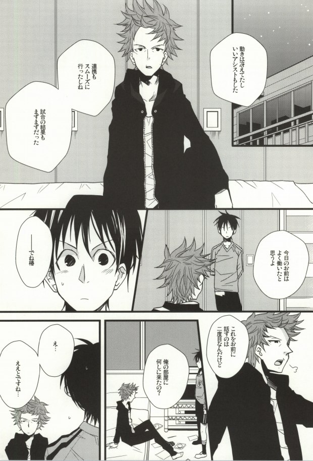35-Sai de Kantoku de page 7 full