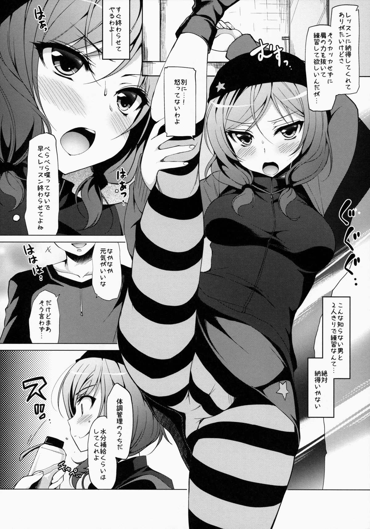 MAKI LESSON page 5 full