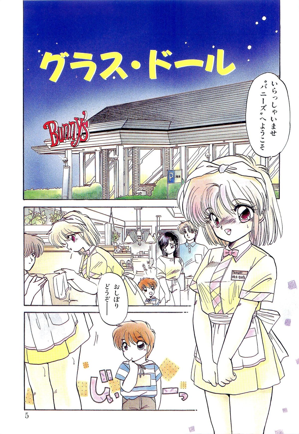 MISTY TWILIGHT page 4 full