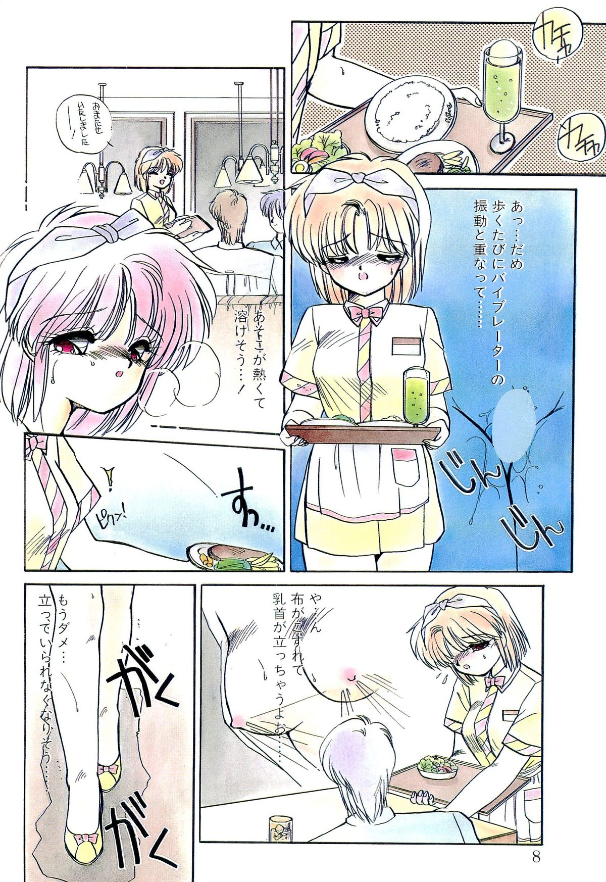 MISTY TWILIGHT page 7 full