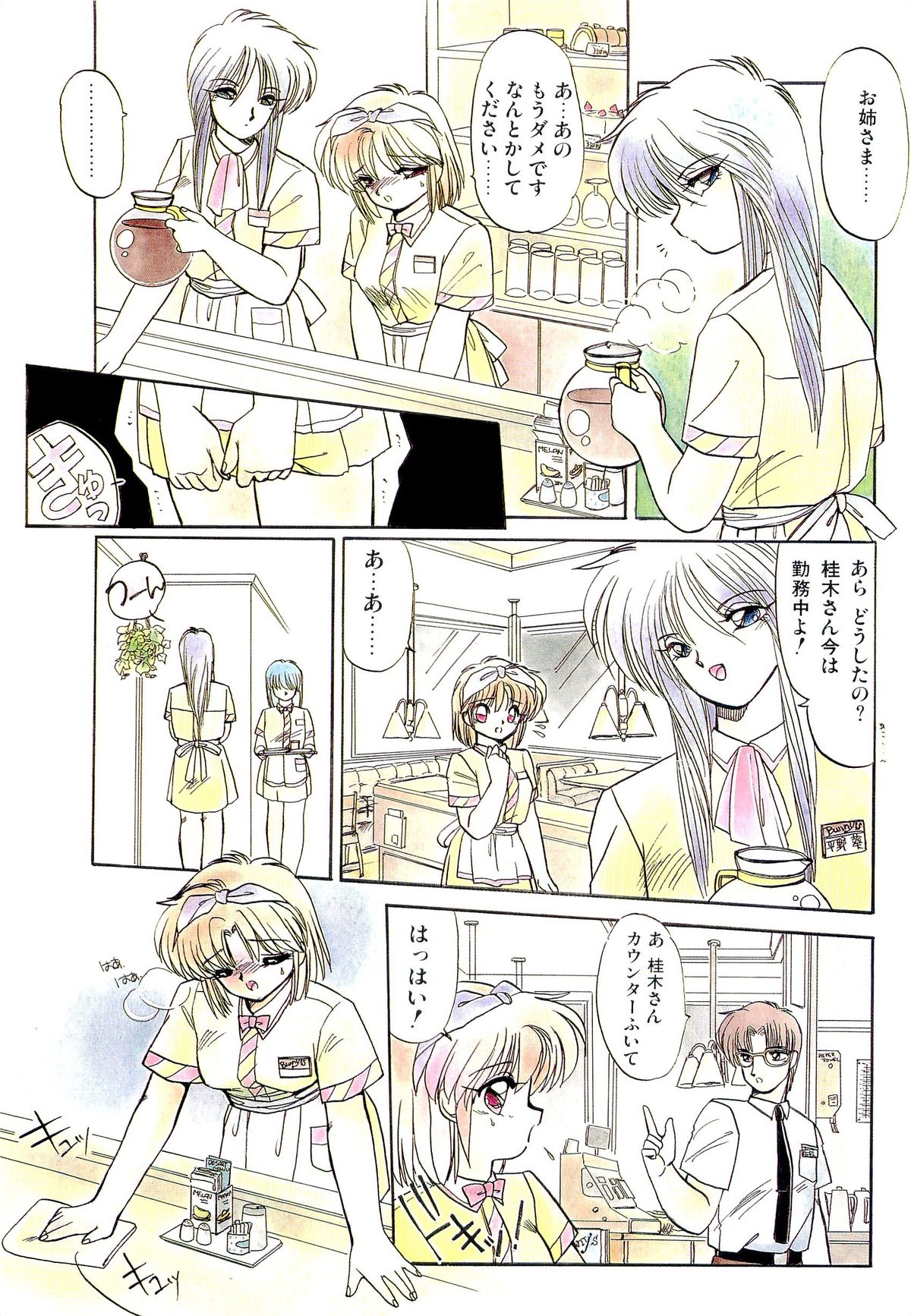 MISTY TWILIGHT page 8 full