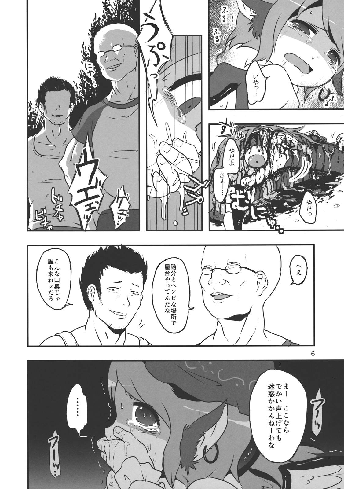 Touhou snuff vol.2 Mystia Lorelei.avi page 6 full