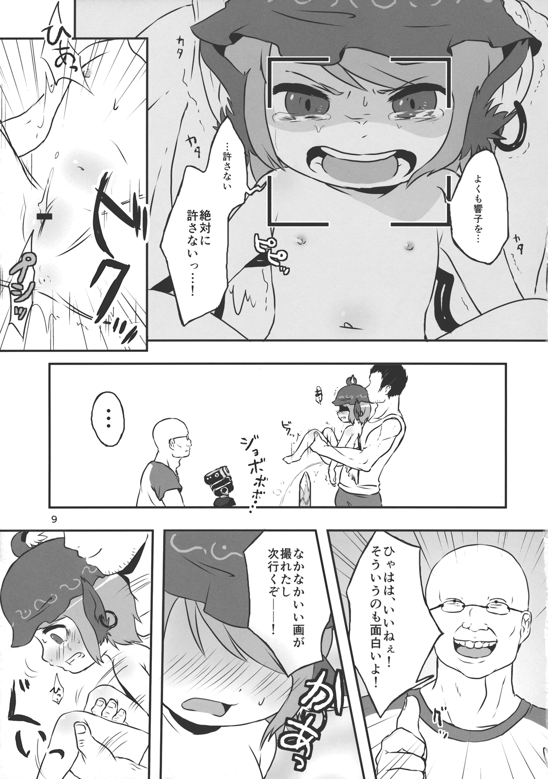 Touhou snuff vol.2 Mystia Lorelei.avi page 9 full