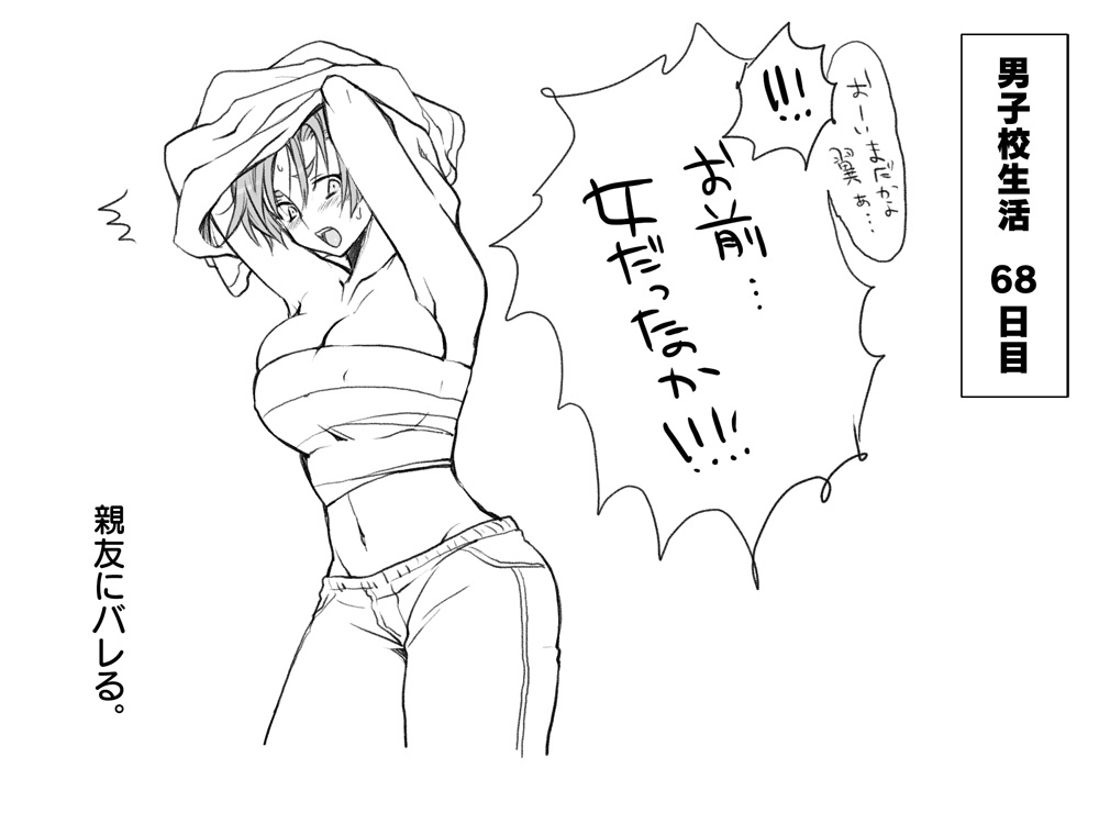 Gakuran Dansou Musume no Gakusei Seikatsu page 10 full