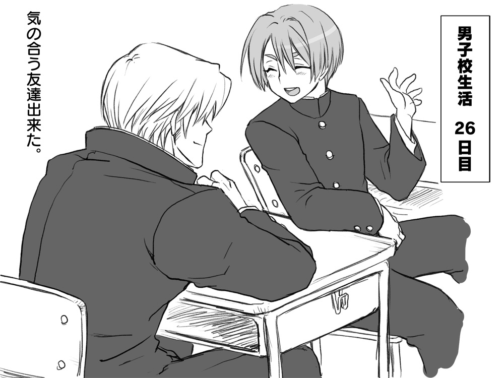 Gakuran Dansou Musume no Gakusei Seikatsu page 5 full