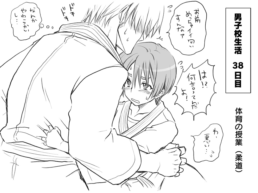 Gakuran Dansou Musume no Gakusei Seikatsu page 6 full