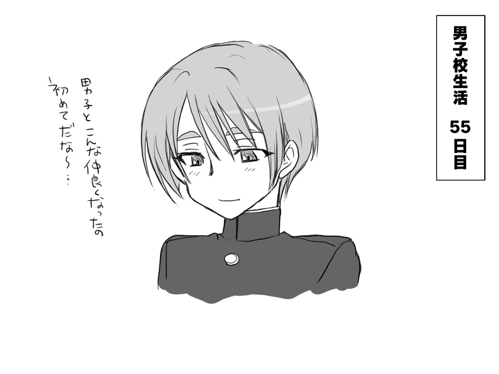 Gakuran Dansou Musume no Gakusei Seikatsu page 9 full