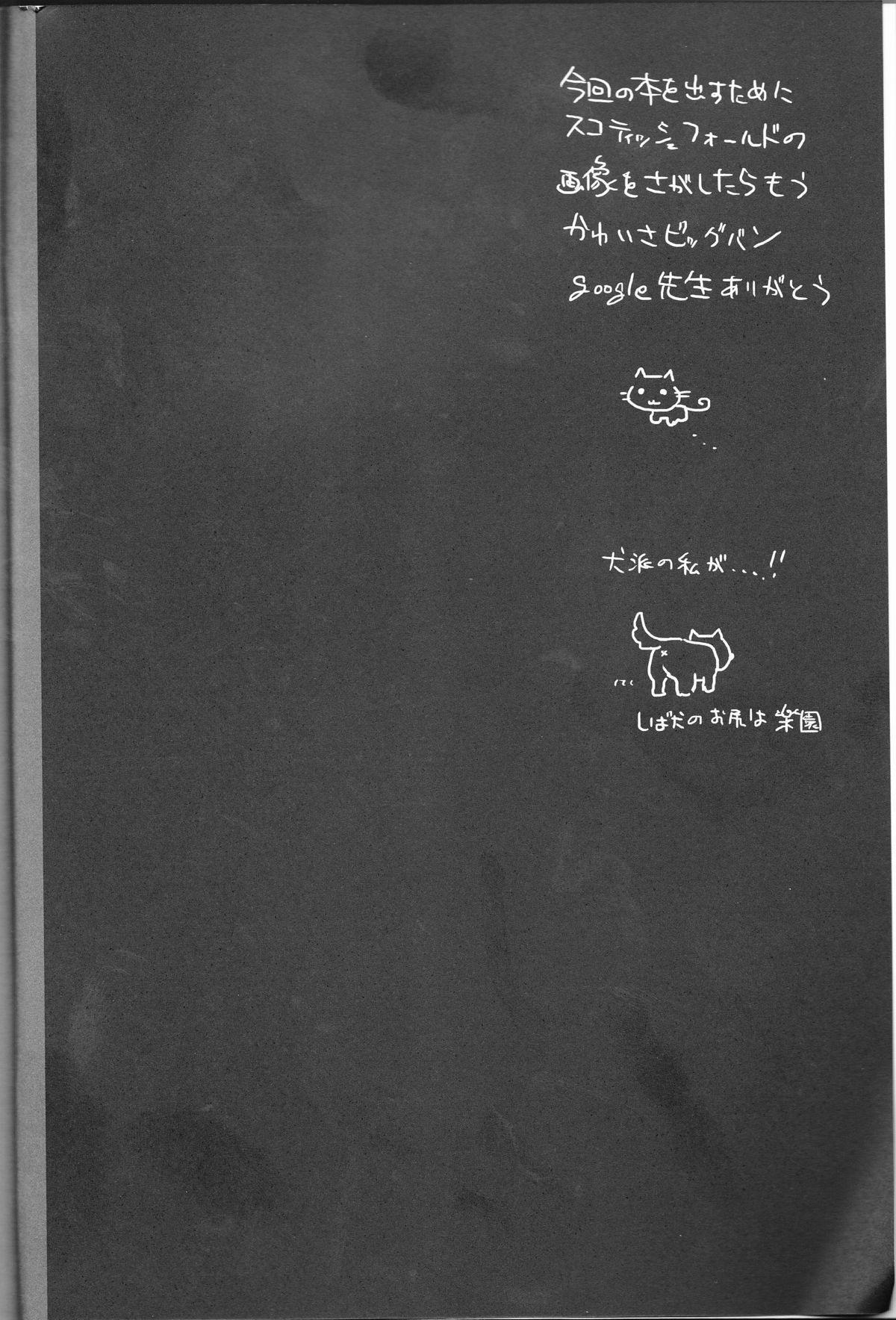 Bell the cat! page 3 full