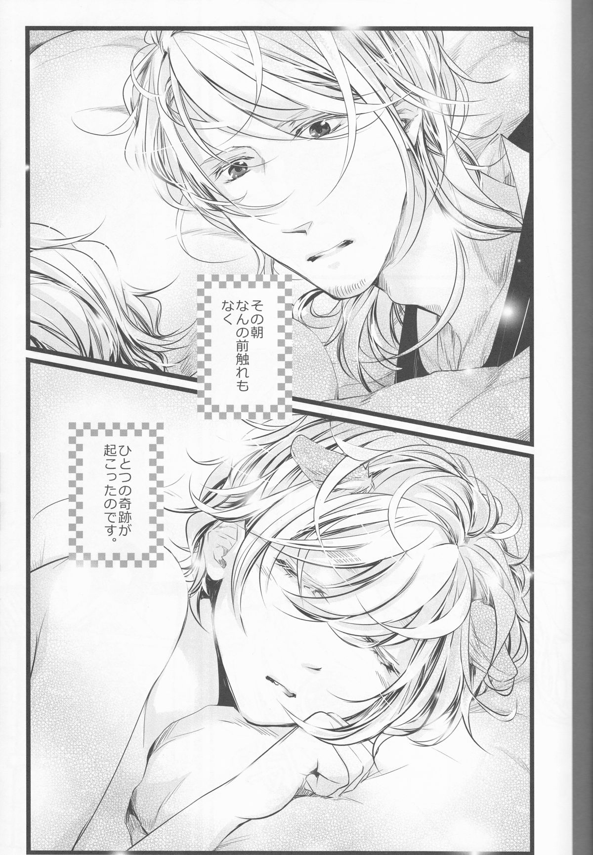 Bell the cat! page 6 full