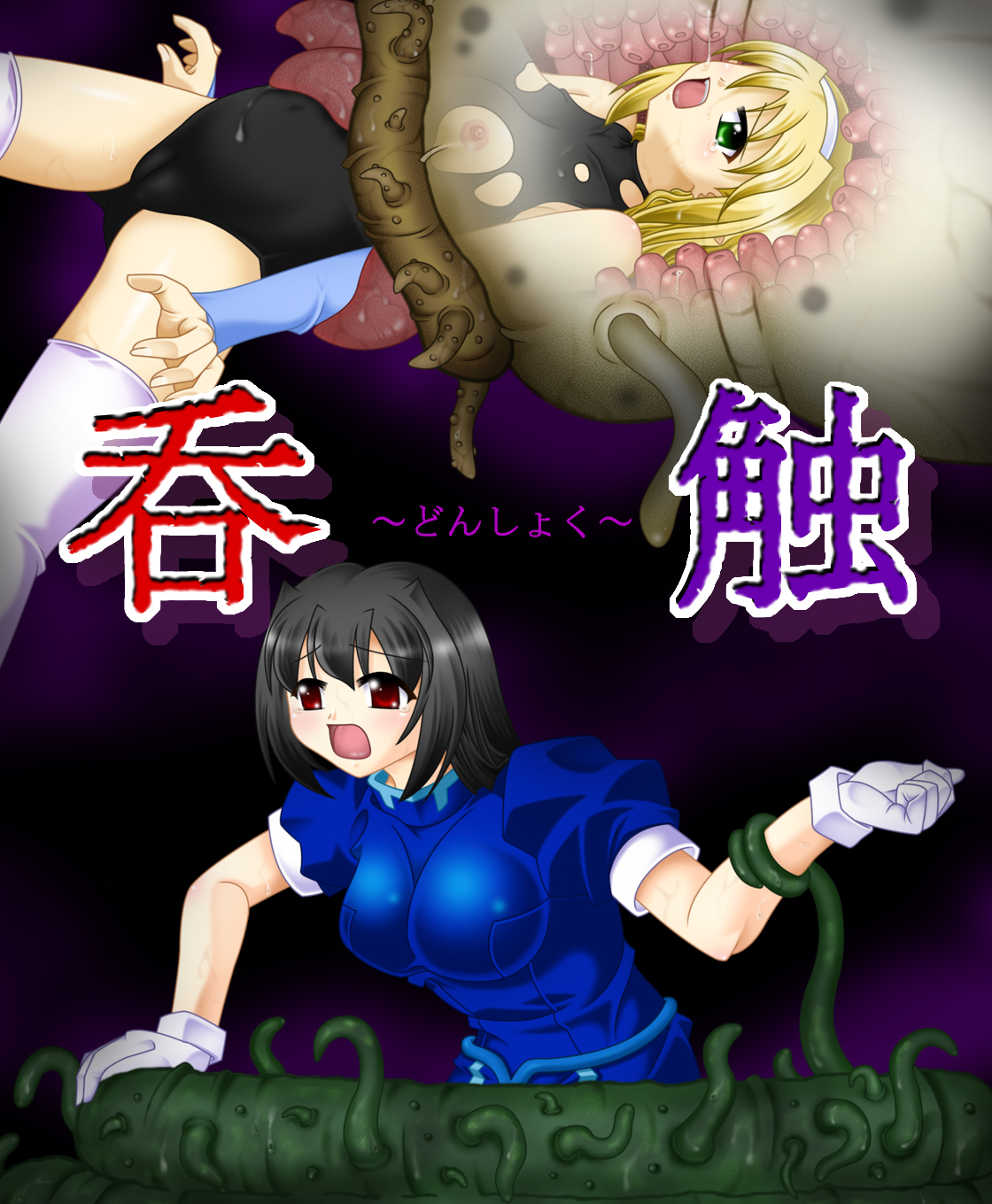 Donshoku page 1 full