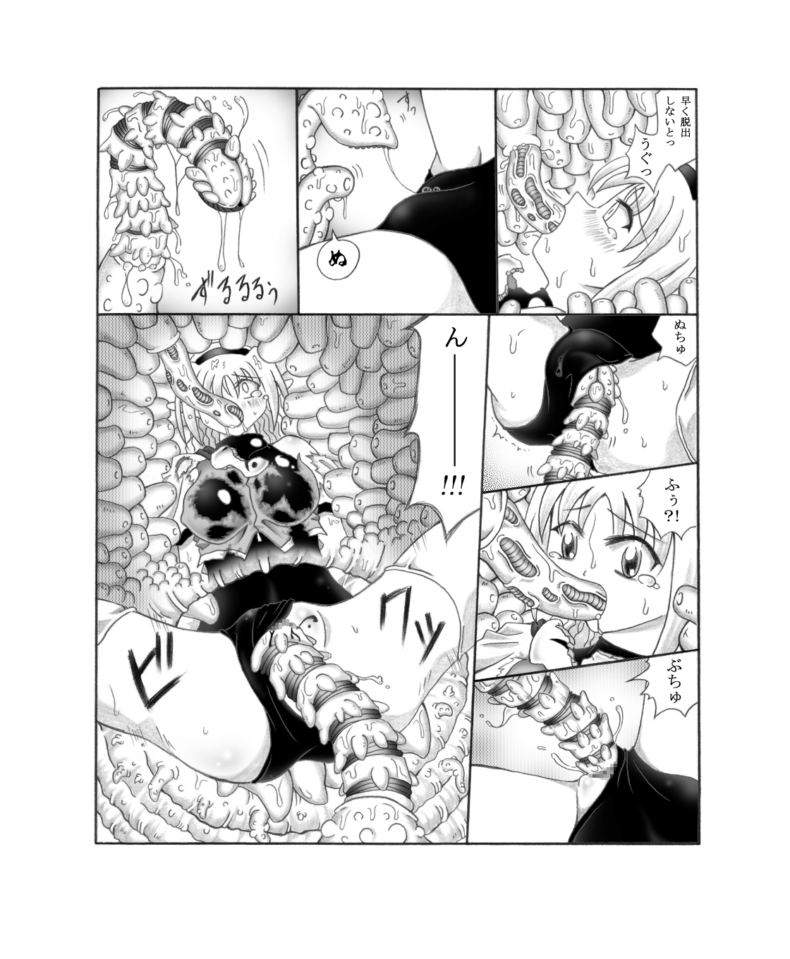 Donshoku page 10 full