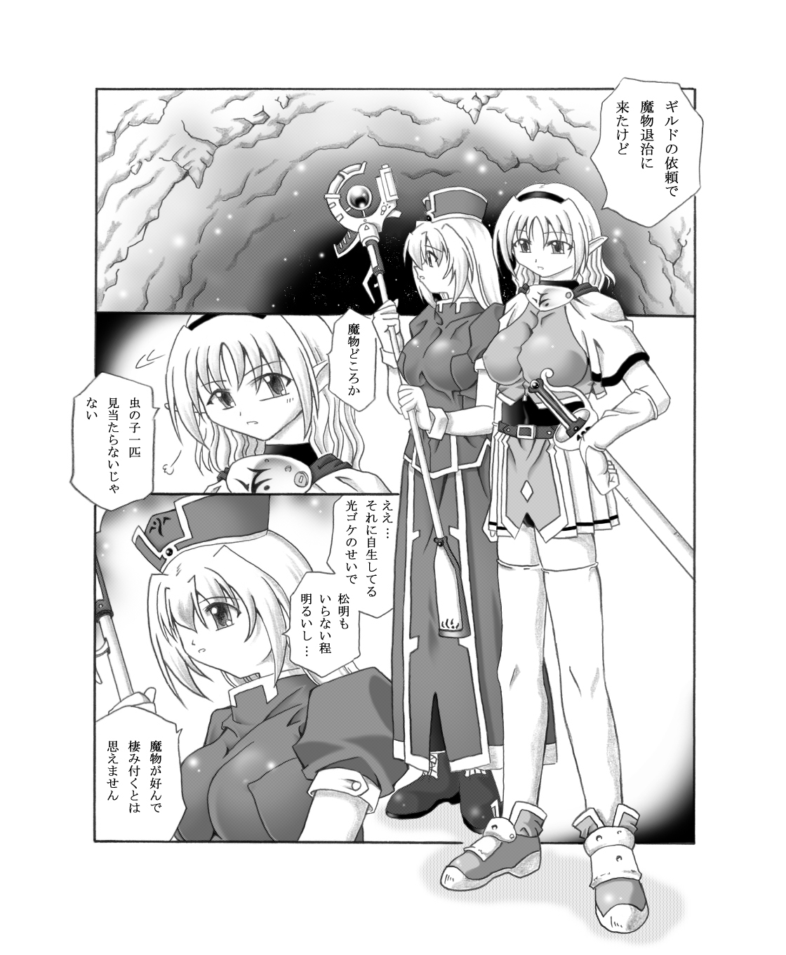 Donshoku page 2 full