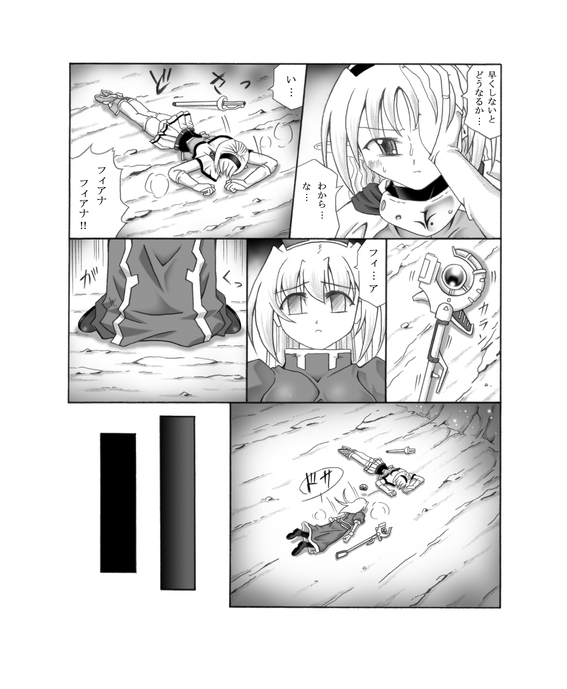 Donshoku page 4 full