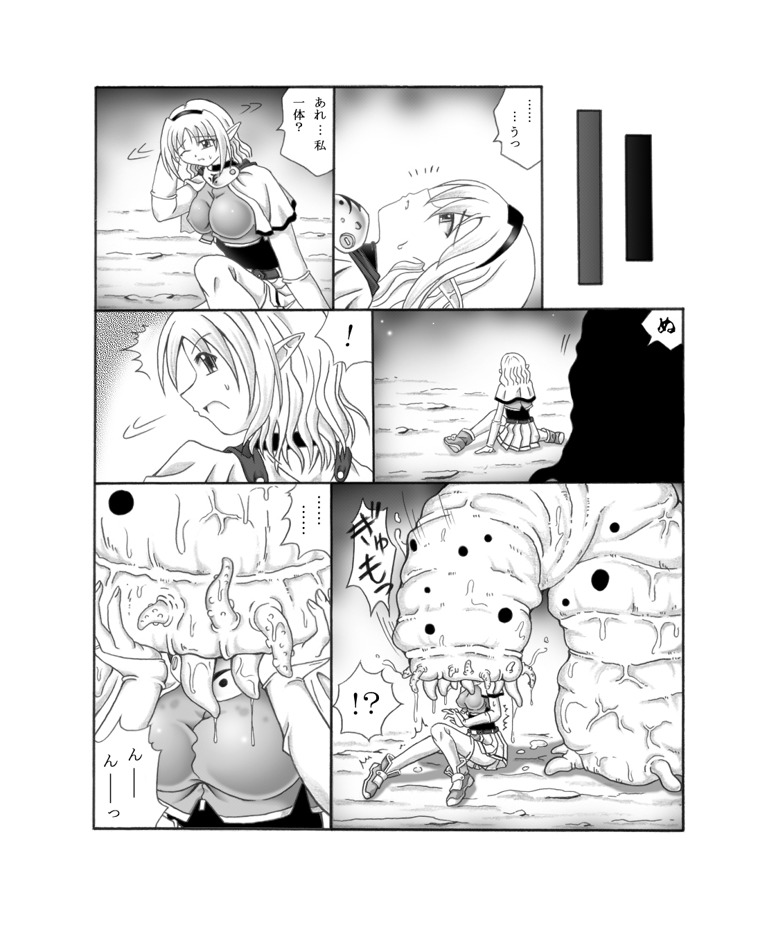 Donshoku page 5 full