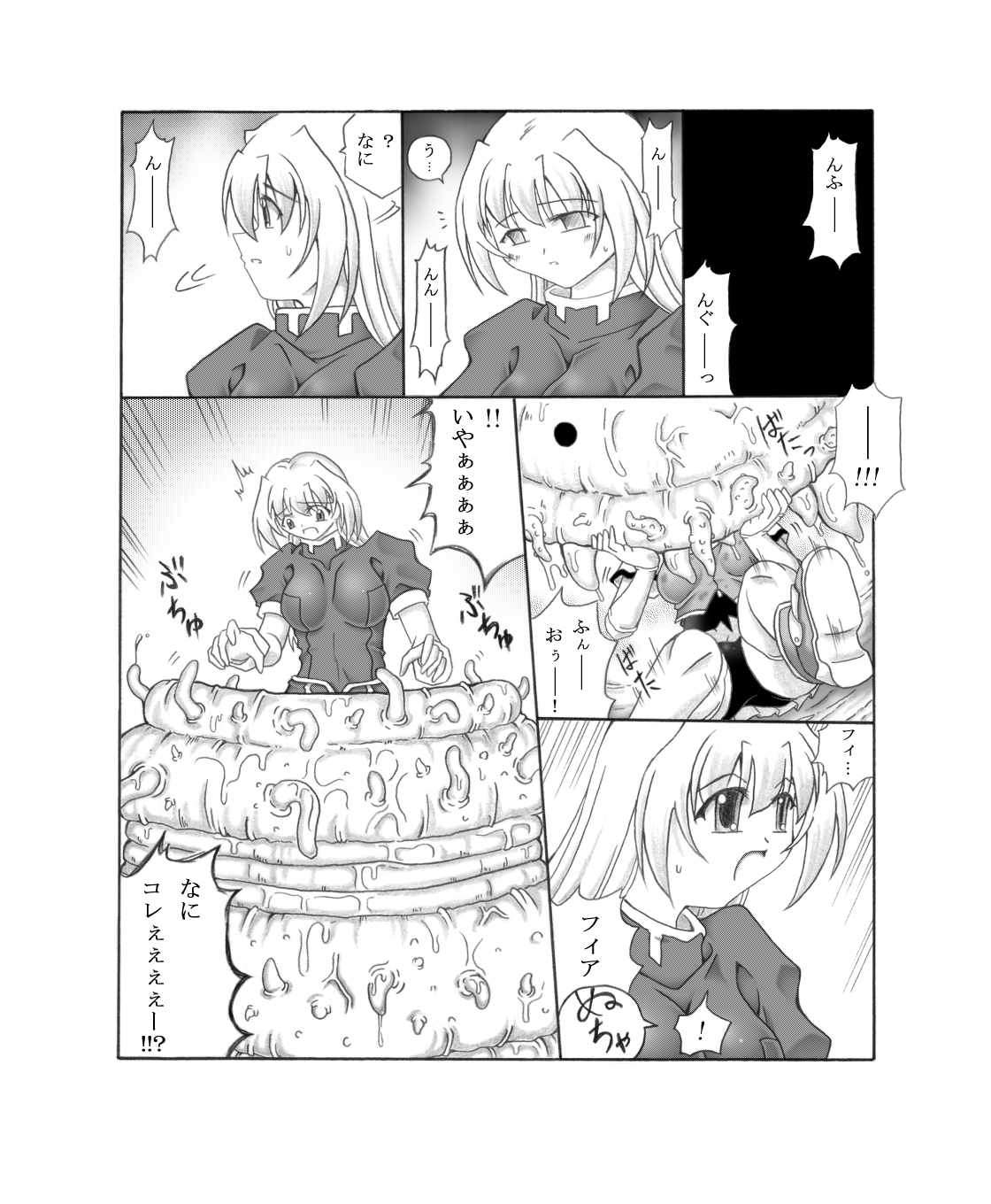 Donshoku page 6 full