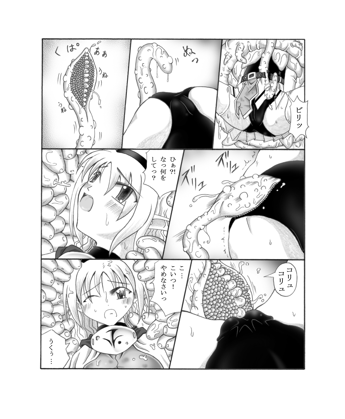 Donshoku page 8 full